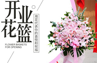 山东青岛平度市店子镇漫水桥村花篮配送