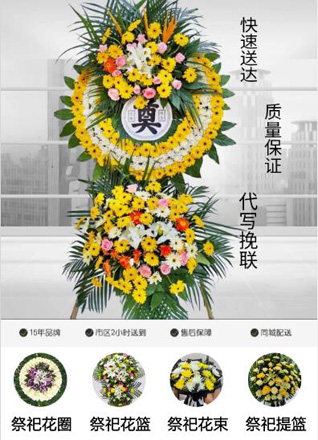 山东青岛平度市店子镇漫水桥村花圈代送