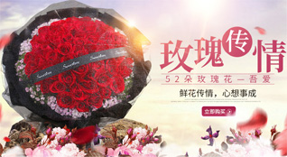 山东青岛平度市店子镇漫水桥村鲜花速递